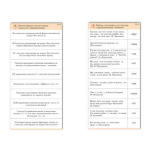 Комплект карточек (10) "Обучающий калейдоскоп. Глагол"