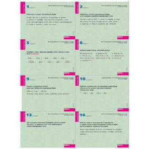 Таблицы демонстрационные "Правописание гласных в корне слова"