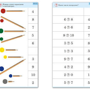 Комплект карточек (10) "Обучающий калейдоскоп. Основы счета"