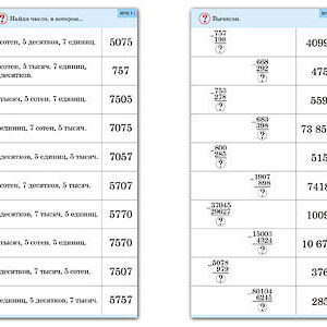 Комплект карточек (10) "Обучающий калейдоскоп. Сложение и вычитание в столбик"