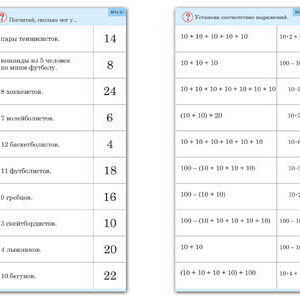 Комплект карточек (10) "Обучающий калейдоскоп. Умножение на 2, 5 и 10"