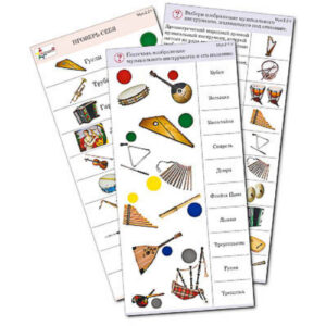 Комплект карточек (10) "Обучающий калейдоскоп. Музыкальные инструменты"