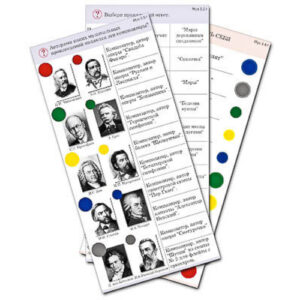 Комплект карточек (10) "Обучающий калейдоскоп. Музыкальные произведения"