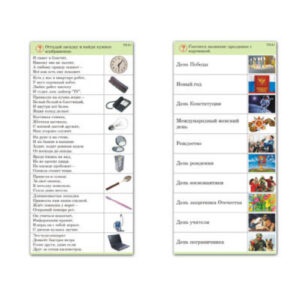 Комплект карточек (10) "Обучающий калейдоскоп. Общество"