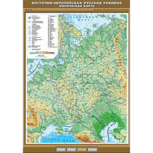 Учебн. карта "Восточно-Европейская (Русская) равнина. Физическая карта" 100х140