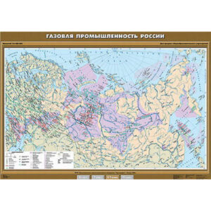 Учебн. карта "Газовая промышленность России" 100х140