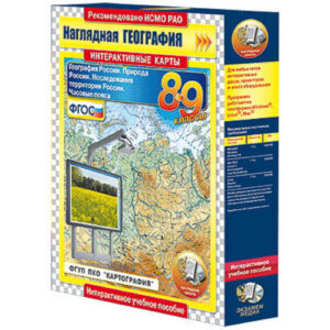 Интерактивные карты по географии."География России. 8–9 кл. Природа России.