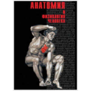 Компакт-диск "Анатомия -2"