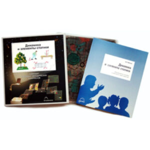 Транспаранты "Динамика и элементы статики" 21 транспарант с методическим пособием.