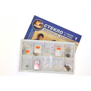 Коллекция «Стекло и изделия из стекла» раздаточная