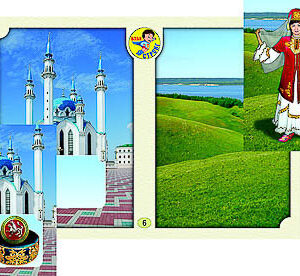 Настольно-печатная игра "Многонациональная Россия 2"