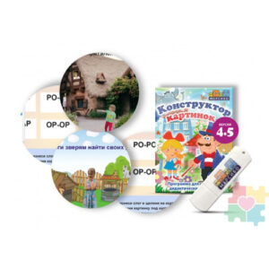 Конструктор картинок 4.5