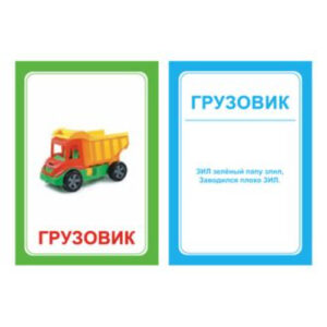 Логопедические картинки для автоматизации звука "З" (комплект 30 шт)