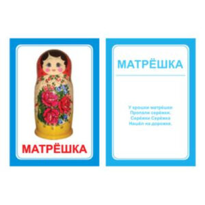 Логопедические картинки для автоматизации звука "Ш" (комплект 30 шт)