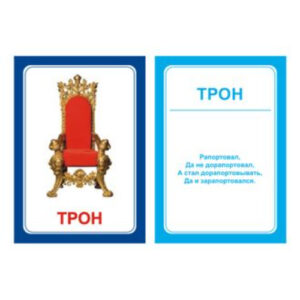 Логопедические картинки для автоматизации звука "Р"(комплект 30 шт)