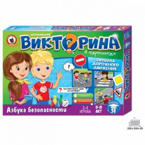 Игра «Викторина в картинках Правила дорожного движения»