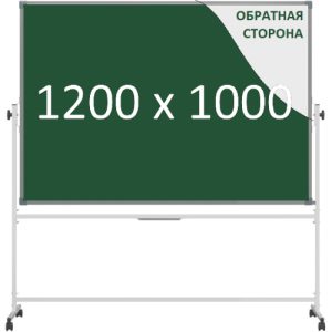 Доска 2-сторонняя поворотная передвижная магнитная (мел+маркер), 1200х1000 мм. полимер