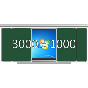 Доска раздвижная рельсовая (мел), 3000х1000 мм. с нишей для интерактивной панели 1500х1000х150 мм.