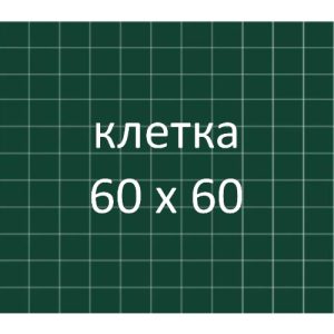 Разлиновка доски, клетка 60х60 мм.