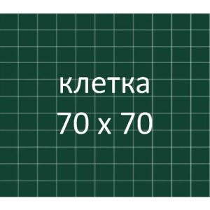 Разлиновка доски, клетка 70х70 мм.