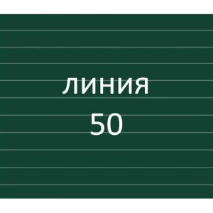 Разлиновка доски, линейка 50 мм.