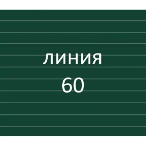 Разлиновка доски, линейка 60 мм.