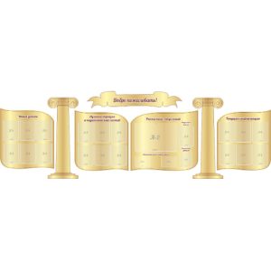 Стенд информационный "Греческий"