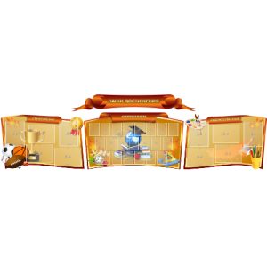 Стенд информационный "Свиток"