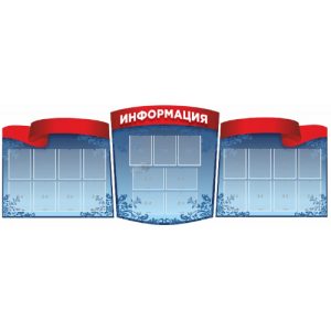 Стенд информационный "Знамя"