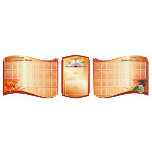 Стенд-визитка "Узоры"