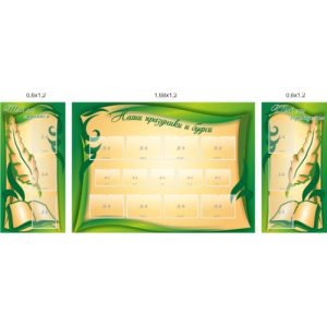 Стенд информационный "Природа"