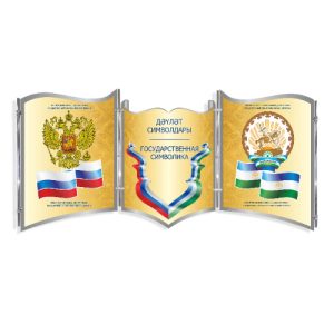 Стенд символика "ЩИТ"